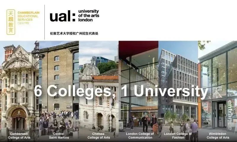2024/25学年伦敦艺术大学UAL临行前指导会 | 入学政策全解析