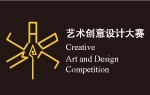 第二届广州市大中学生艺术创意设计大赛 优秀组织奖 获奖名单
