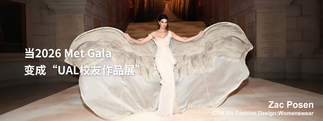 当2026 Met Gala 变成“UAL校友作品展” 