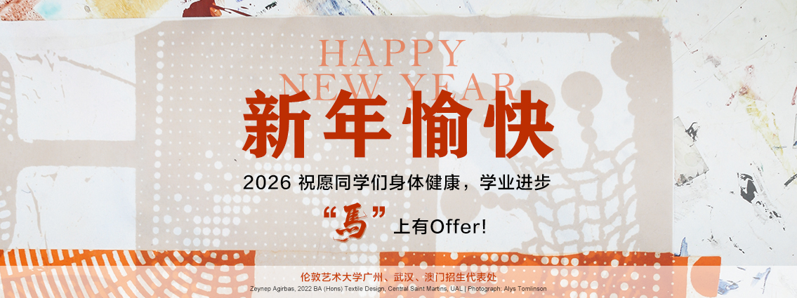 拜年啦！祝愿同学们身体健康，学业进步，