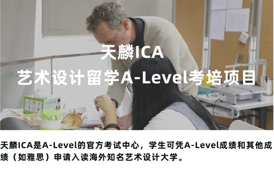 对话伦艺UAL优秀校友 、天麟ICA毕业生 | 从艺术生到设计师的成功蜕变，斩获深圳设计周GOtrend金汐奖