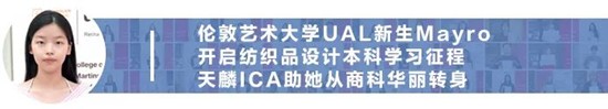 从国内艺考到艺术留学，从Fashion到Fine art，成功追梦伦艺丨天麟ICA预科生Iris专访