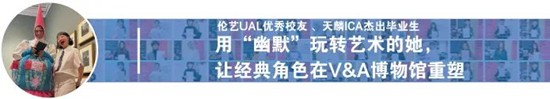 从国内艺考到艺术留学，从Fashion到Fine art，成功追梦伦艺丨天麟ICA预科生Iris专访