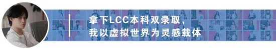 从国内艺考到艺术留学，从Fashion到Fine art，成功追梦伦艺丨天麟ICA预科生Iris专访