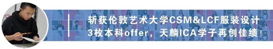 从国内艺考到艺术留学，从Fashion到Fine art，成功追梦伦艺丨天麟ICA预科生Iris专访