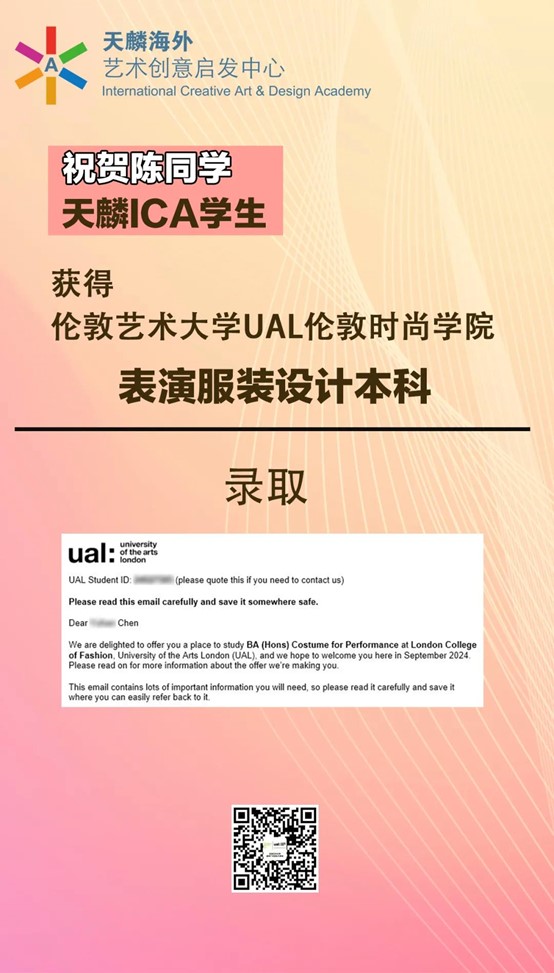 录取捷报丨伦敦艺术大学UAL Offer接不停！