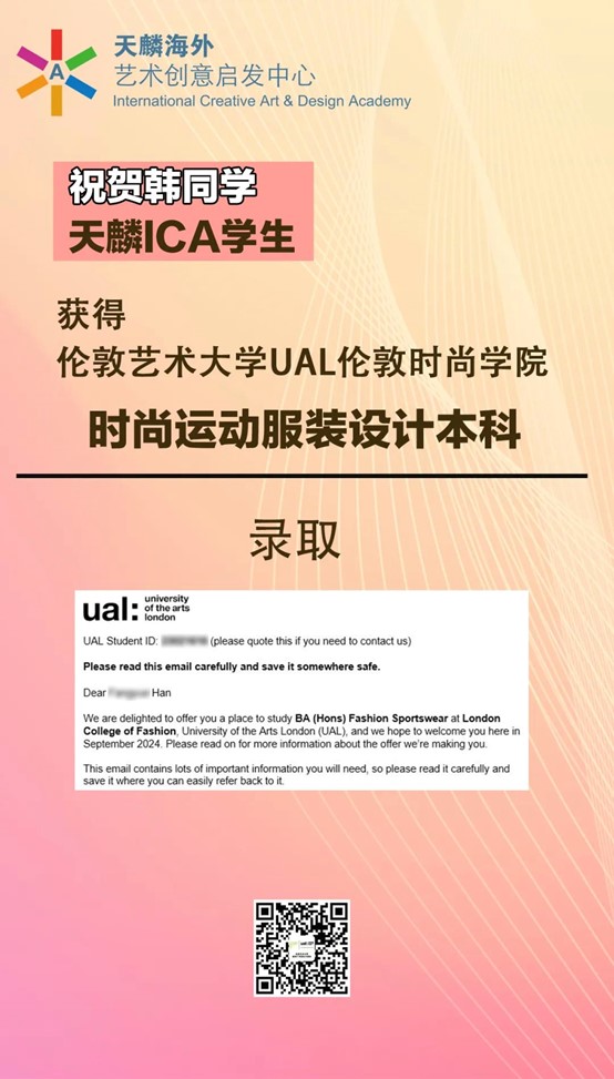 录取捷报丨伦敦艺术大学UAL Offer接不停！