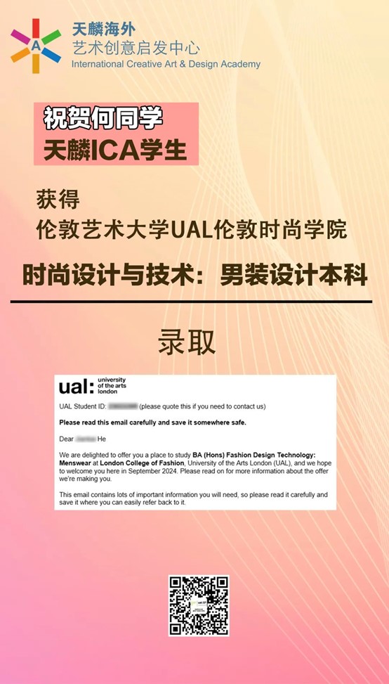 录取捷报丨伦敦艺术大学UAL Offer接不停！