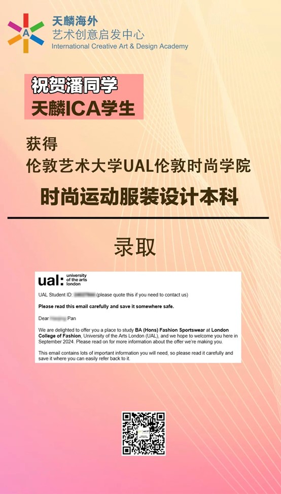 录取捷报丨伦敦艺术大学UAL Offer接不停！