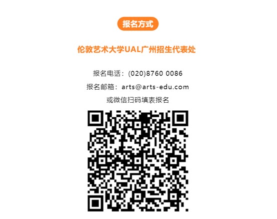 官方直播丨2025/26学年伦敦艺术大学UAL申请指导会