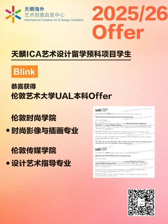 【2025年伦敦艺术大学UAL录取快讯】天麟ICA学子们已陆续获得本科Offer！