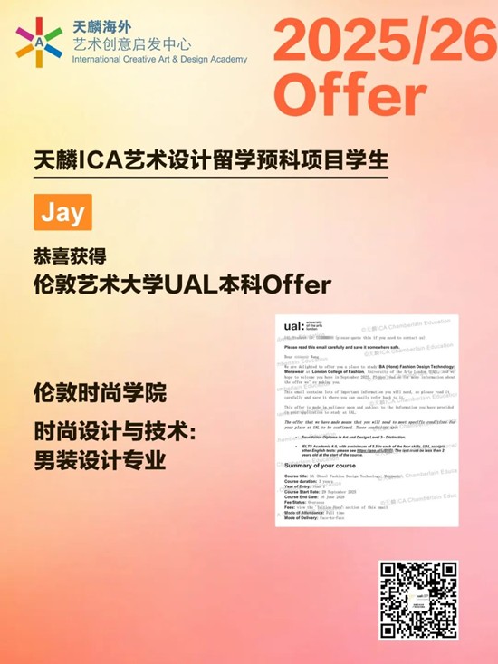【2025年伦敦艺术大学UAL录取快讯】天麟ICA学子们已陆续获得本科Offer！