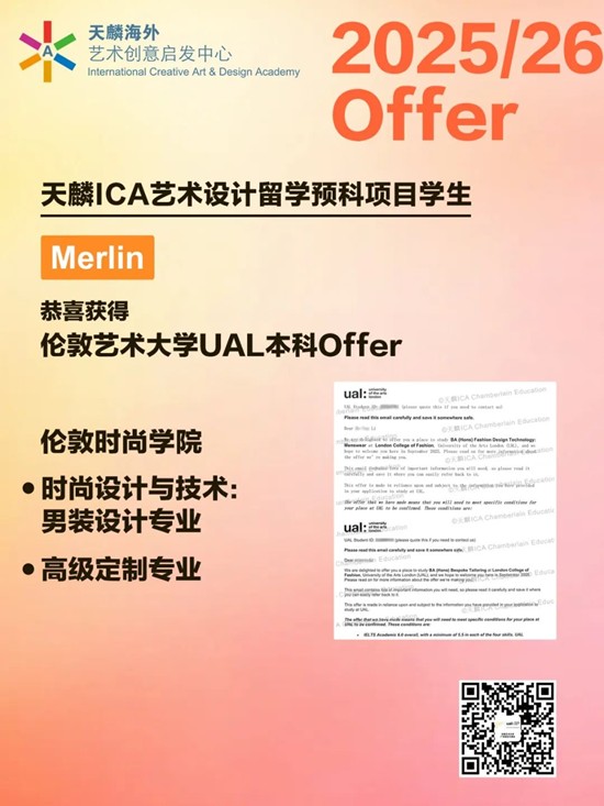 【2025年伦敦艺术大学UAL录取快讯】天麟ICA学子们已陆续获得本科Offer！
