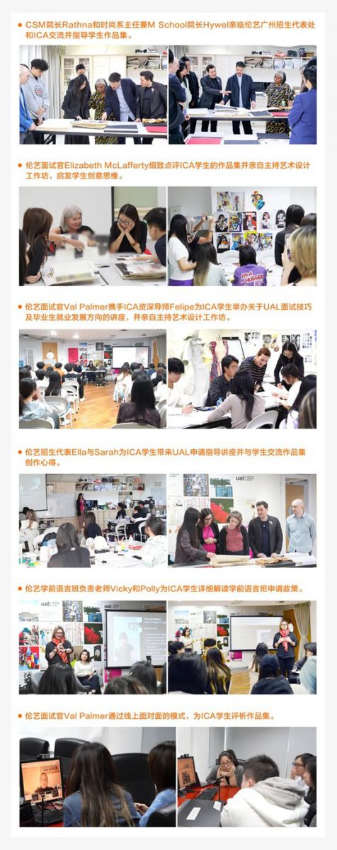 100%！2025年伦艺UAL本科录取率再登顶峰】天麟ICA艺术设计留学预科项目的学子们拿下伦艺多个热门专业本科Offer！