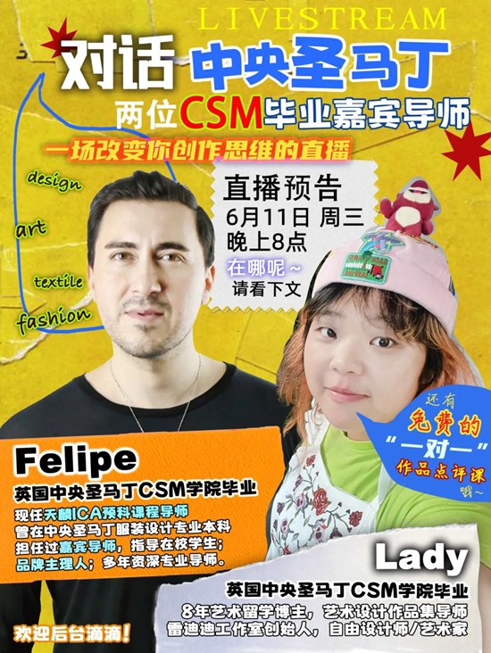 UAL CSM Alumni 面对面访谈
