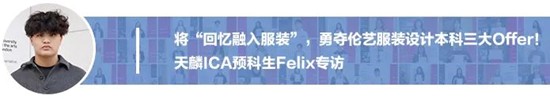凭借对插画的热爱及导师的专业指导，揽下伦艺三大学院本科Offer！丨天麟ICA预科生Vanessa专访