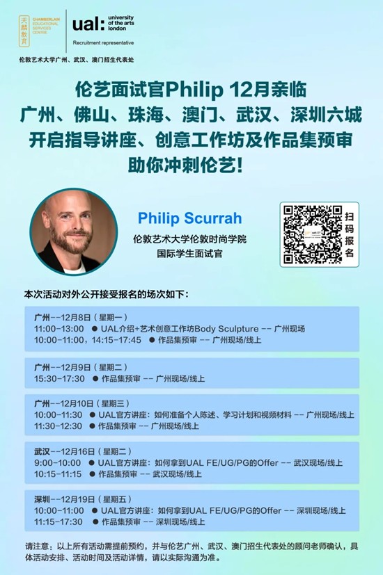 重要通知丨伦敦艺术大学UAL取消硕士课程申请数量限制！