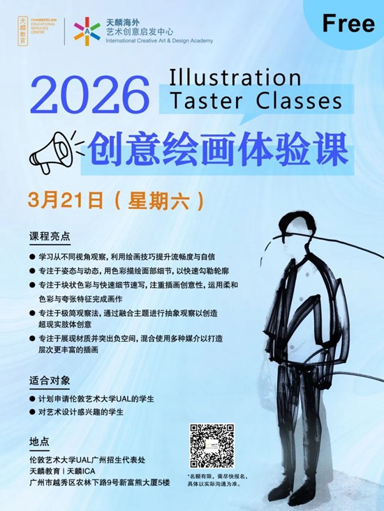 【限时预约】想申伦艺?先上这节创意绘画体验课!前伦艺中央圣马丁导师亲授,教你用创意叩开伦艺大门