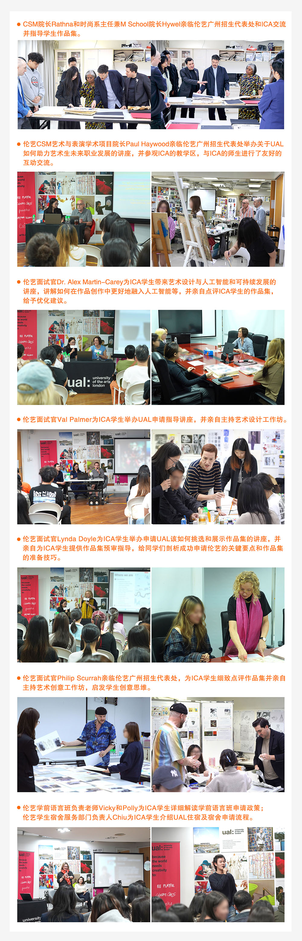 2026录取率蝉联顶峰！伦艺UAL本科100%录取，天麟ICA艺术设计留学预科项目的学子们又一次实现伦艺本科全员录取！