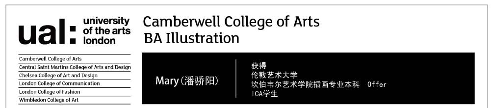 伦敦艺术大学坎伯韦尔艺术学院 插画本科