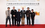 广州市大中学生西方艺术创意设计大赛总决赛照片
