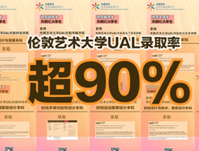 入读伦艺UAL！看天麟ICA如何斩获超90%伦敦艺术大学录取率！