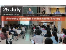 伦敦艺术大学校友分享会 ——如何成功申请伦敦艺术大学？(2015年7月25日)