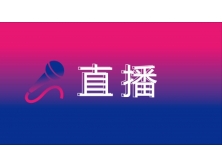 直播：特殊时期的伦敦艺术大学申请安排