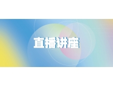 直播讲座：如何拿到伦敦艺术大学录取分享