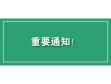重要通知丨英国发布最新签证政策