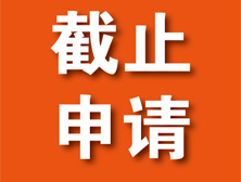 伦敦艺术大学2021/22学年部分课程提前截止申请 （2月24日更新）